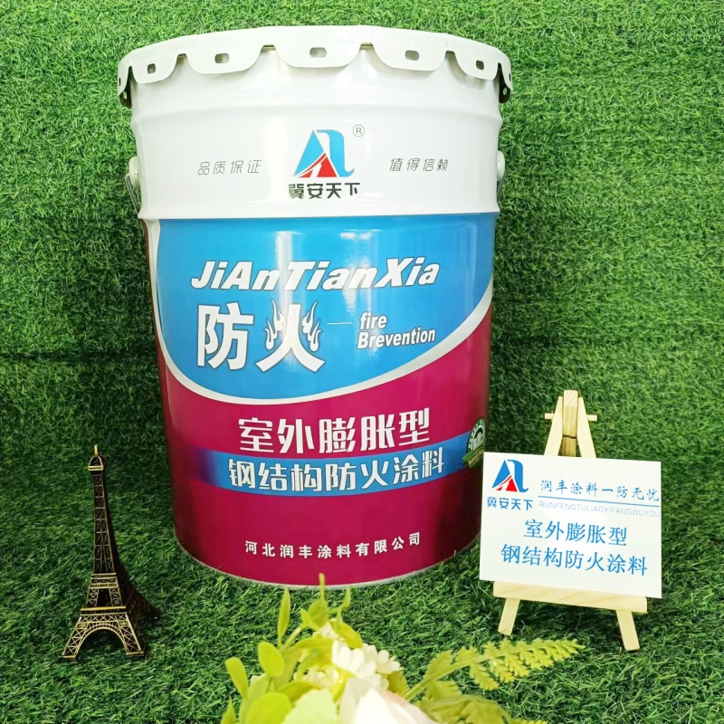 <strong>室外膨胀型钢结构防火涂料视频讲解河北润丰涂料有限公司</strong>