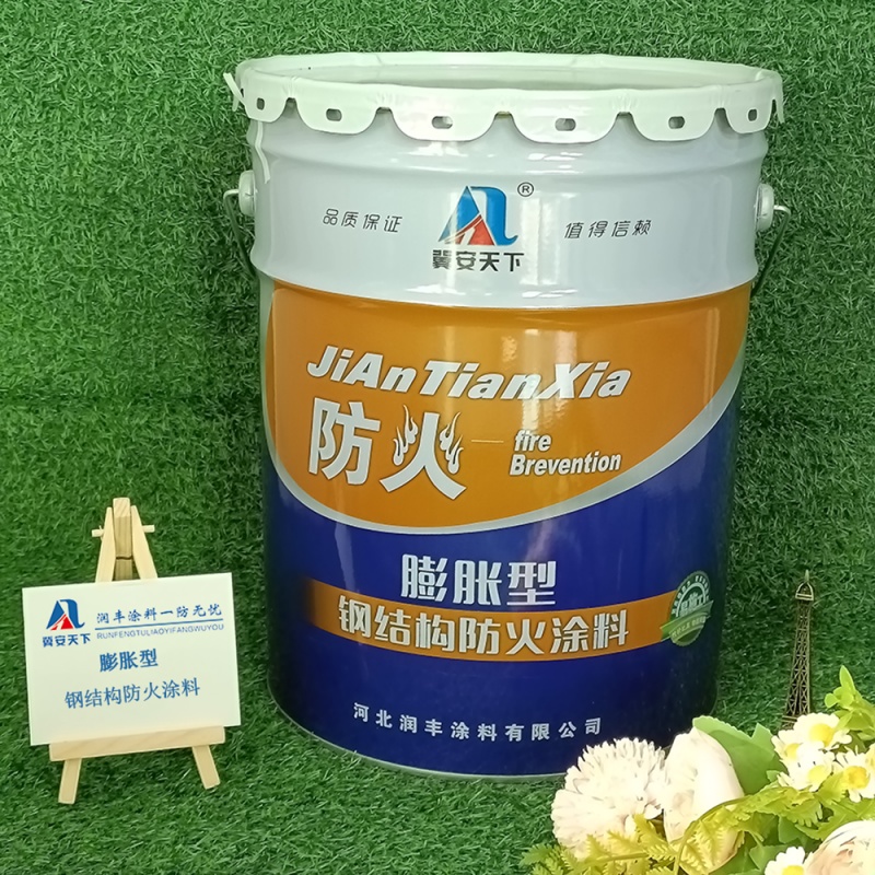 <strong>室内膨胀型钢结构防火涂料视频讲解【河北润丰涂料有限公司】</strong>